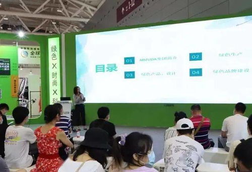 現場 綠色復蘇動力何在 大灣區國際面料展 可持續發展專區 2020中國可持續時尚周深圳季 引人關注