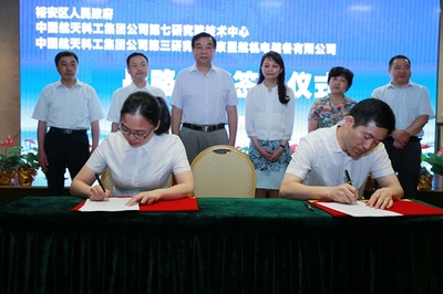 中國(guó)航天科工集團(tuán) 以新材料技術(shù)推廣服務(wù)賦能產(chǎn)業(yè)升級(jí)與創(chuàng)新發(fā)展