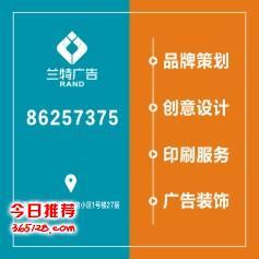 東郊廣告設(shè)計(jì)公司 專業(yè)打造宣傳單頁(yè)、形象墻與門頭設(shè)計(jì)，一站式文化藝術(shù)咨詢服務(wù)